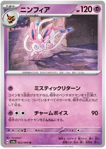 Sylveon