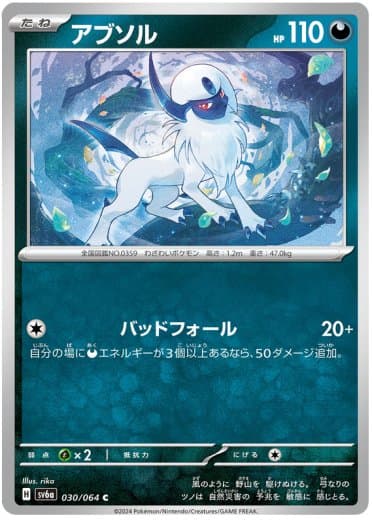 Absol