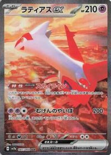 Latias ex - 087/064