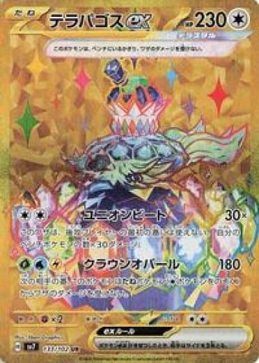 Terapagos ex - 133/102