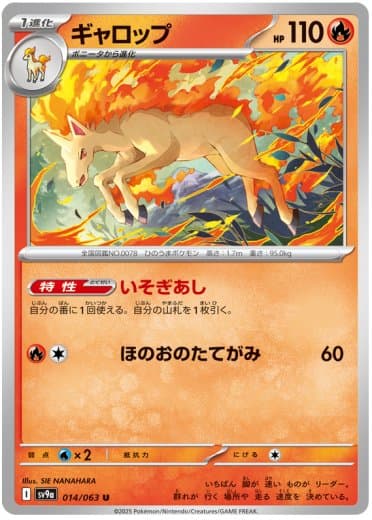 Rapidash
