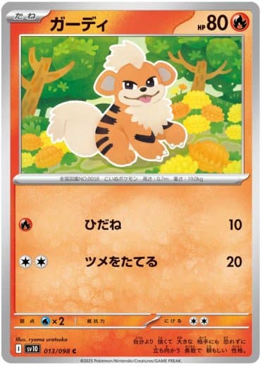 Growlithe