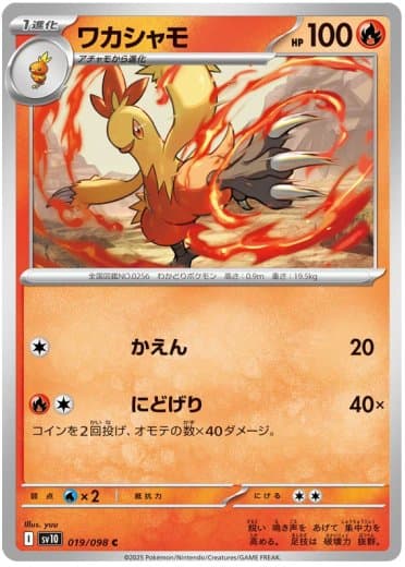 Combusken