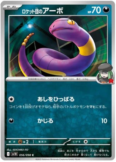 Team Rocket's Ekans