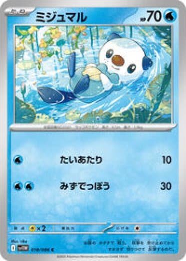 Oshawott - 018/086