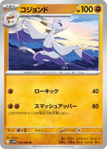 Mienshao - 050/086