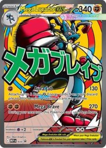 Mega Lucario ex - 033