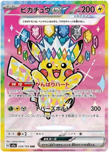 Pikachu ex - 234/193