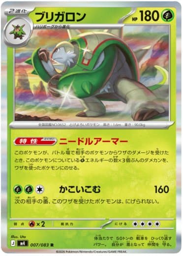 Chesnaught