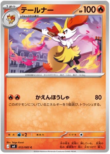 Braixen
