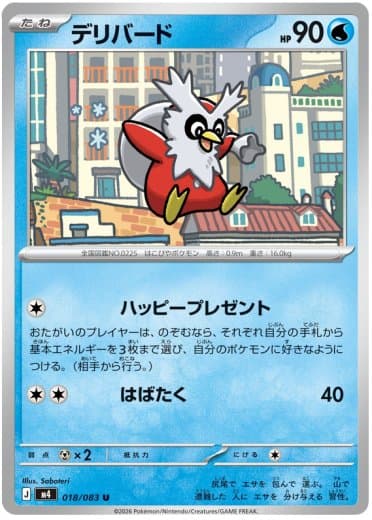 Delibird