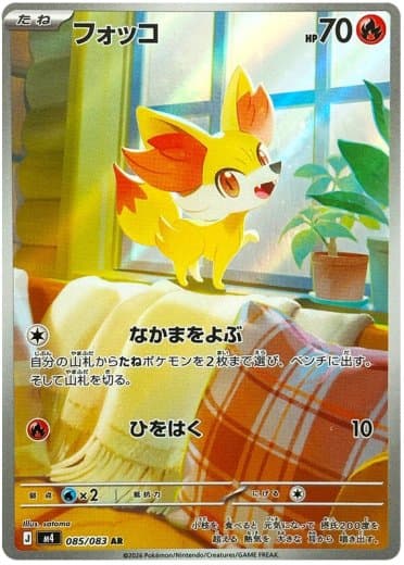 Fennekin - 085/083